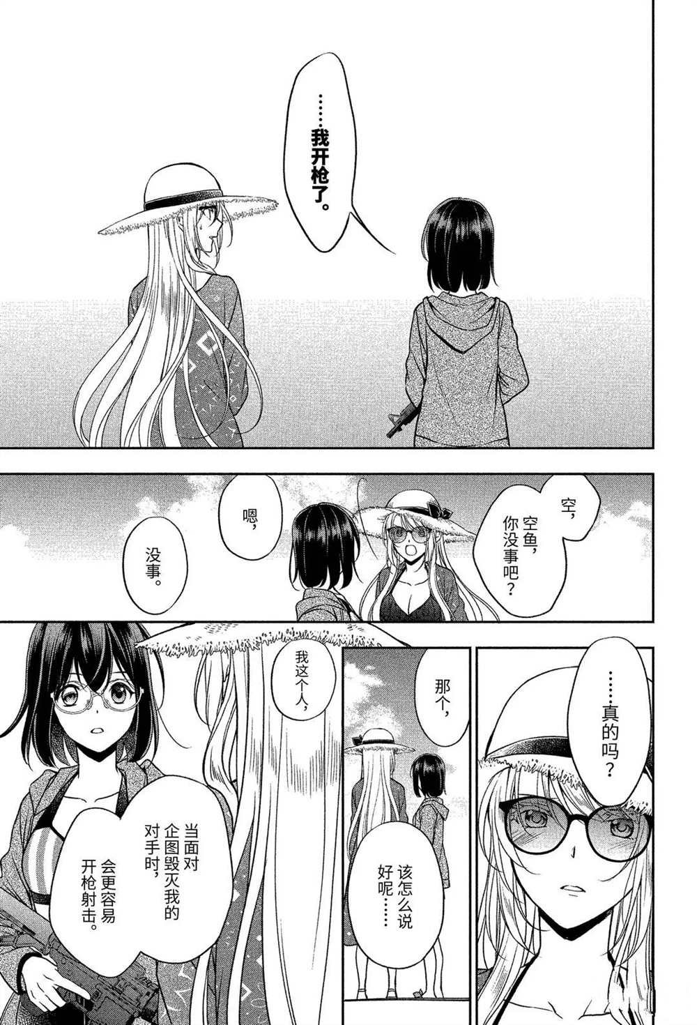 第35话 试看版