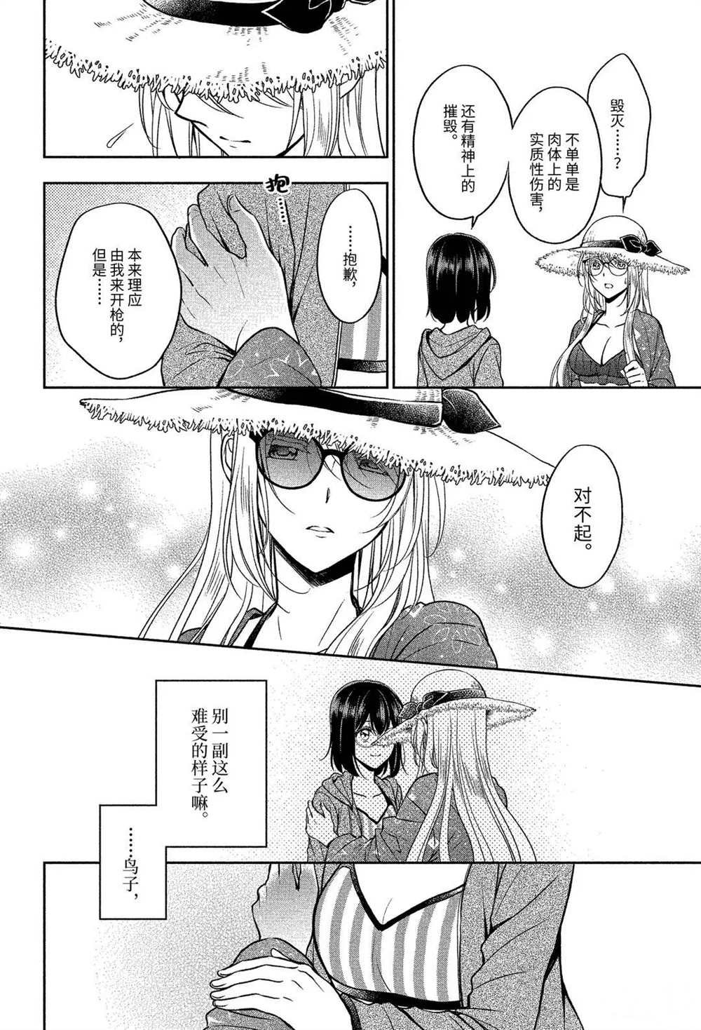 第35话 试看版