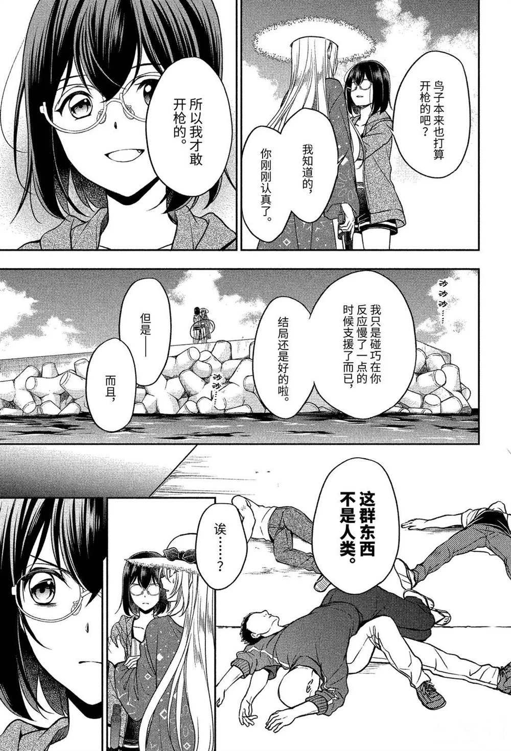 第35话 试看版