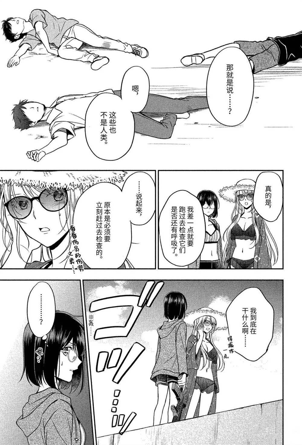 第35话 试看版