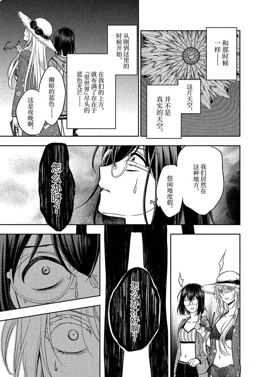 第35话 试看版