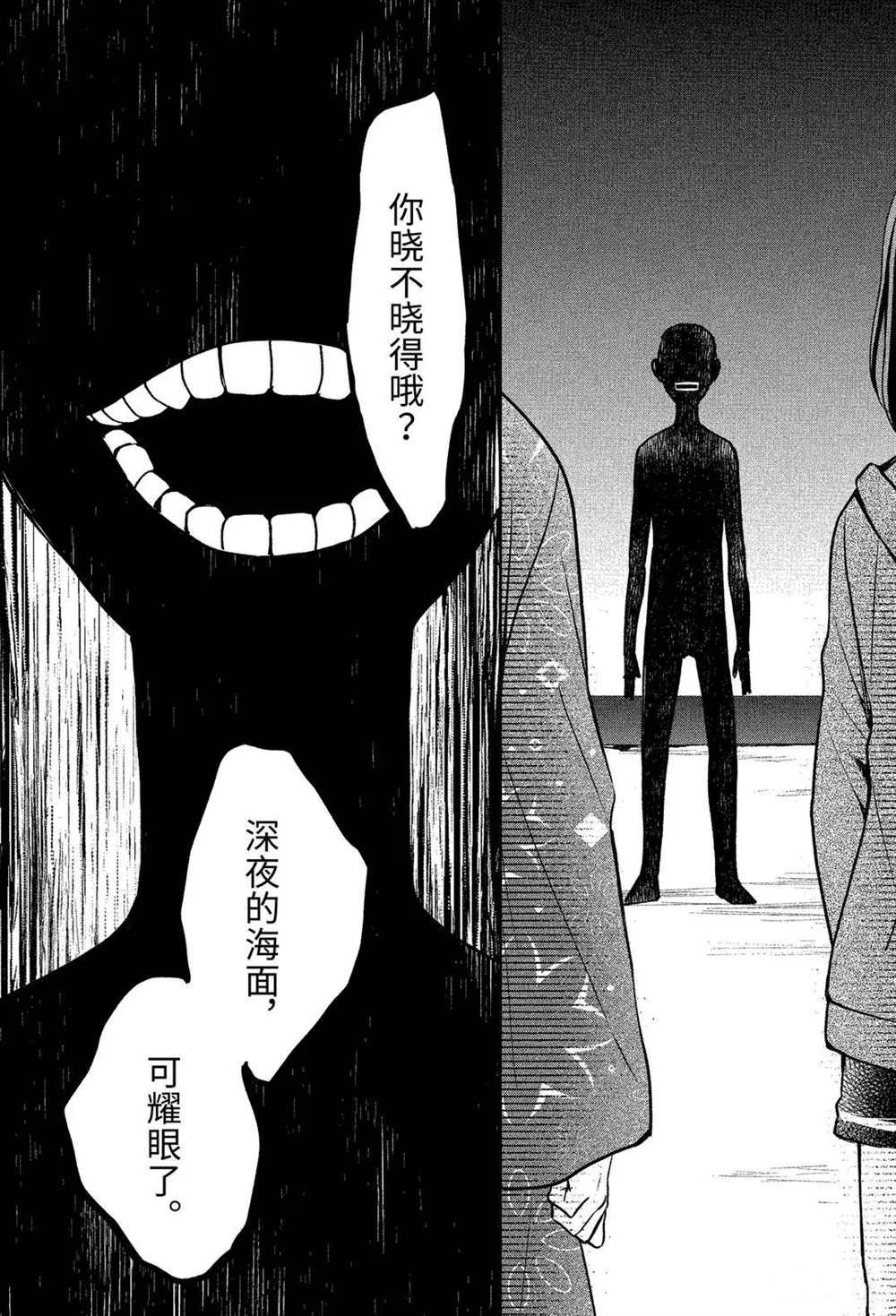 第35话 试看版