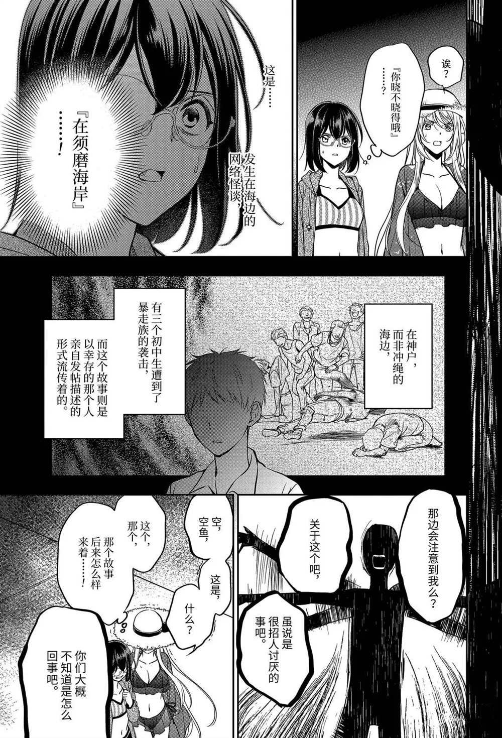 第35话 试看版