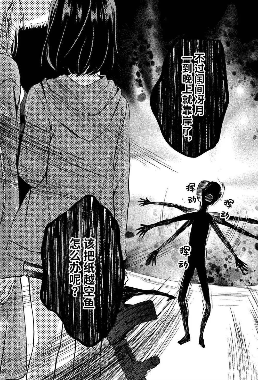 第35话 试看版