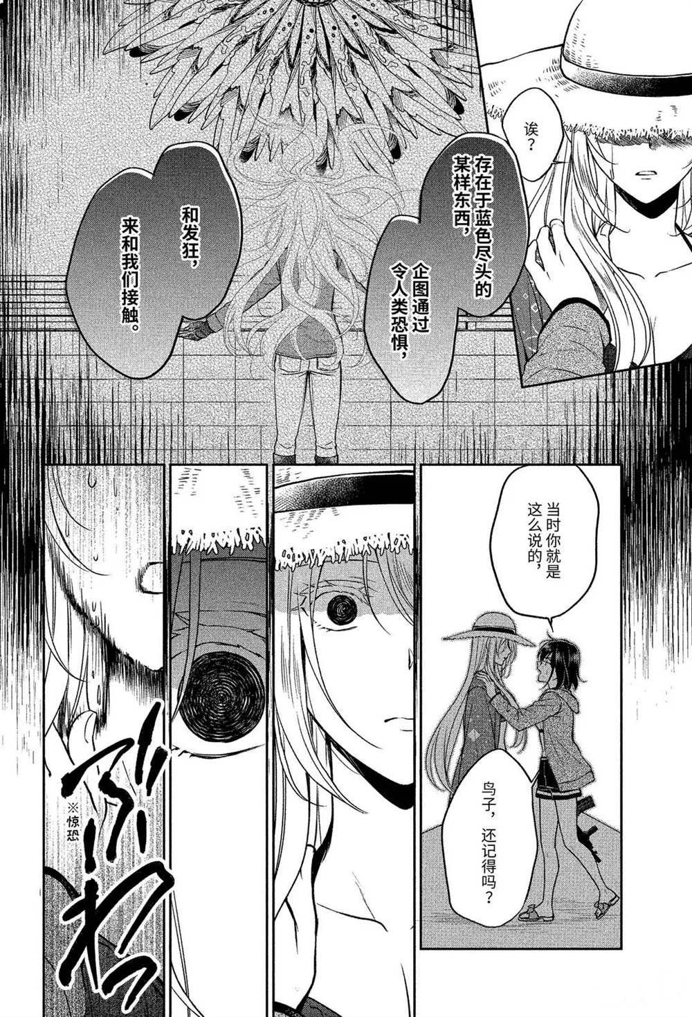 第35话 试看版