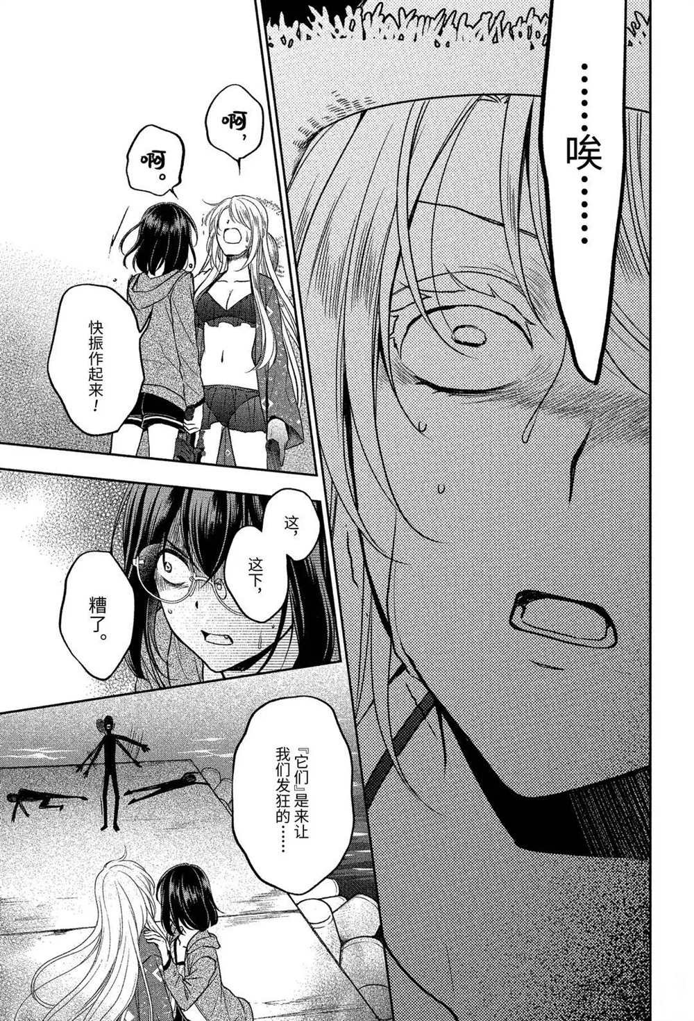 第35话 试看版