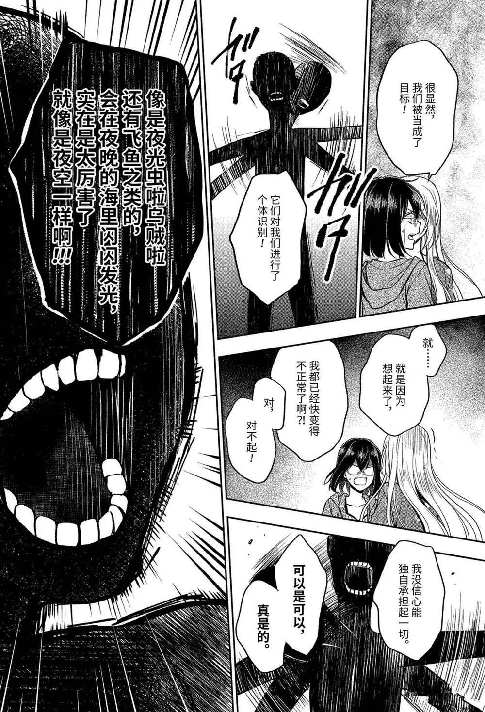 第35话 试看版