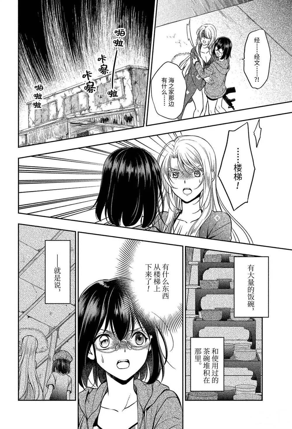 第35话 试看版
