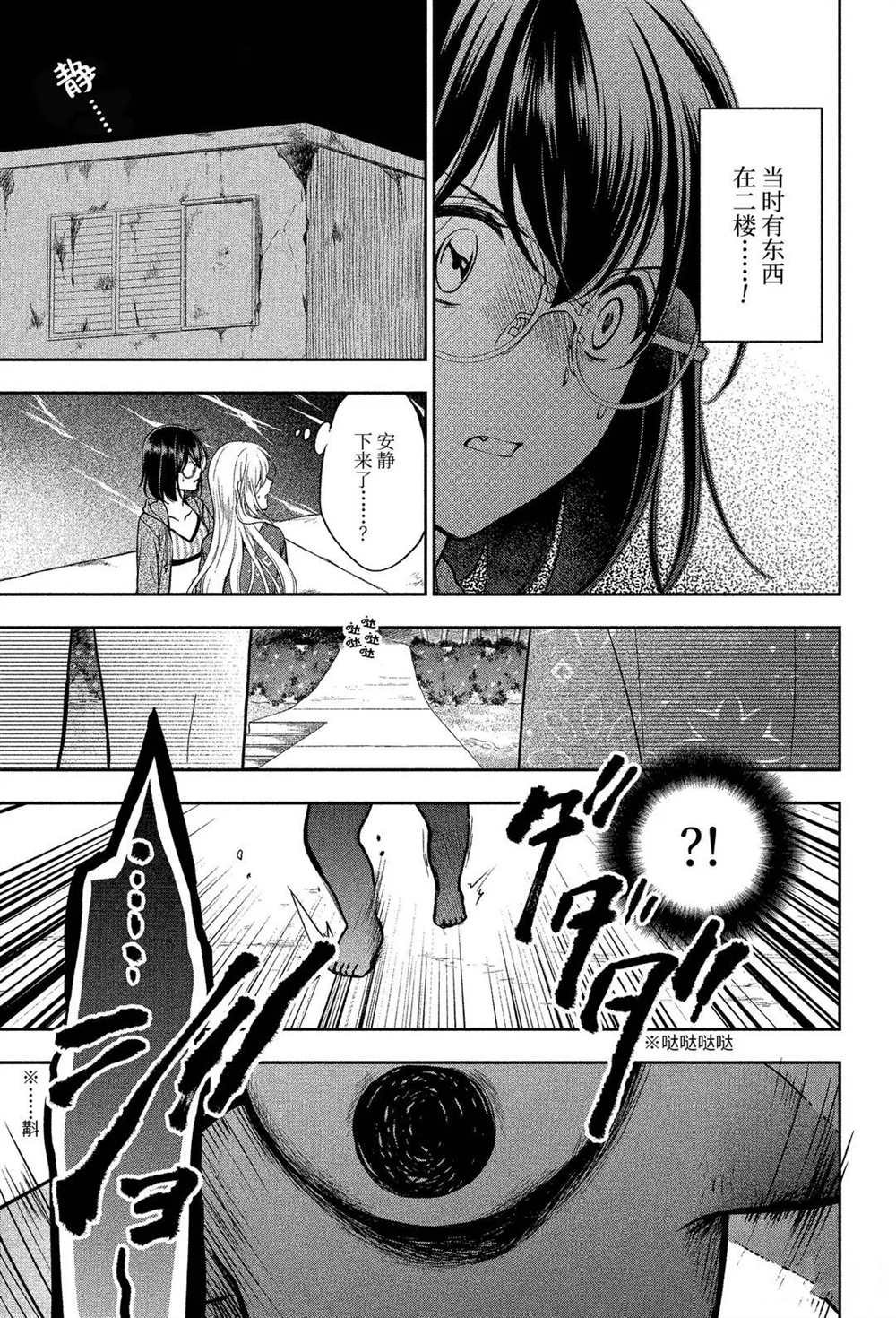 第35话 试看版