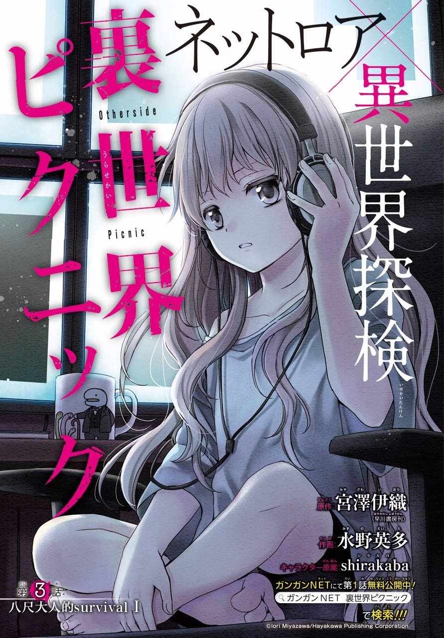 第3话