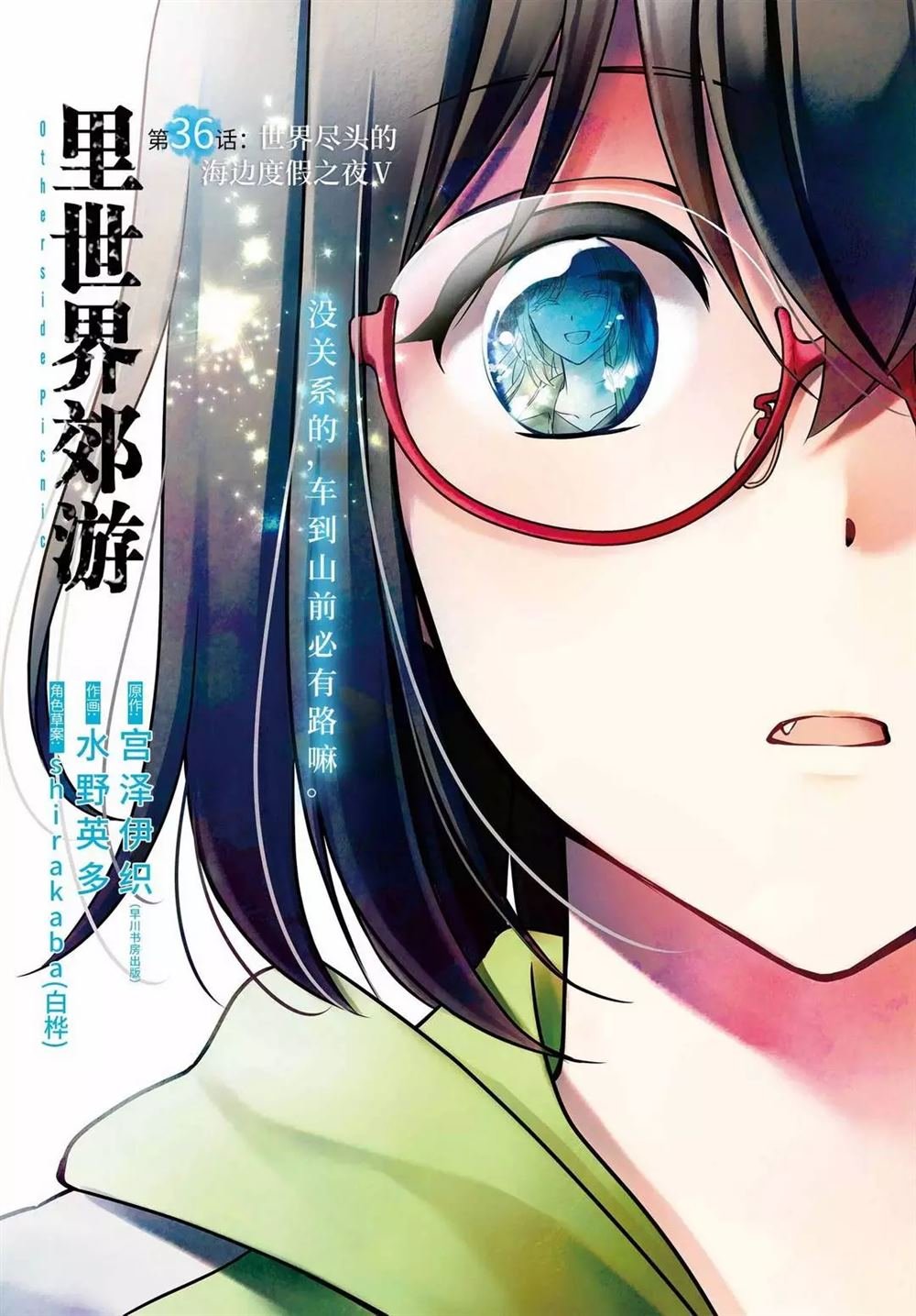 第36话 试看版