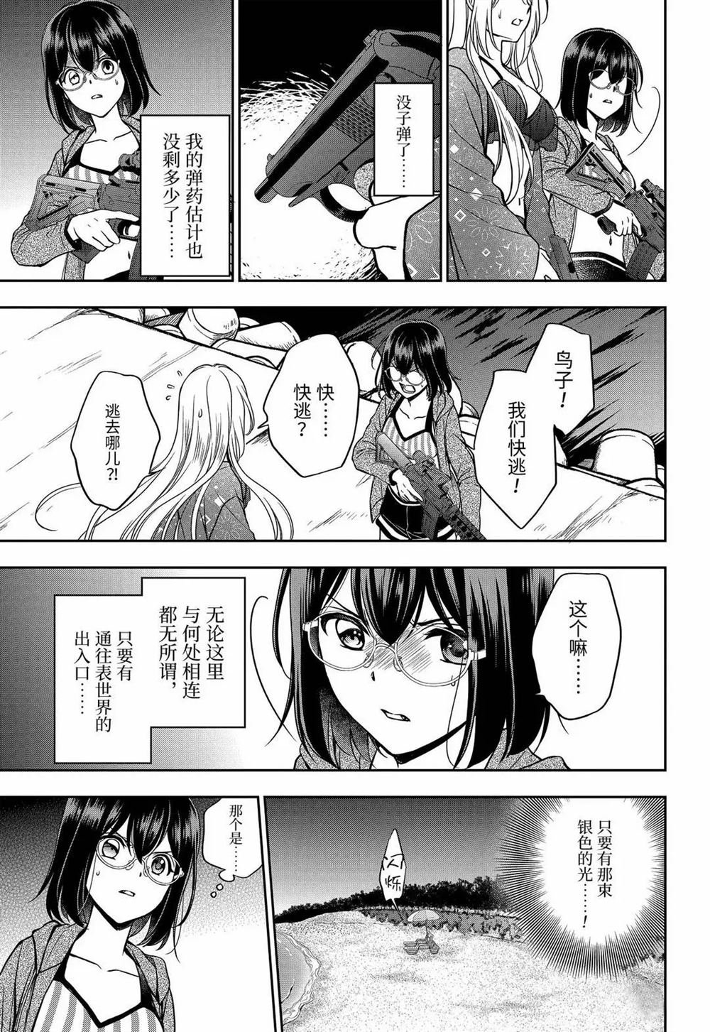 第36话 试看版