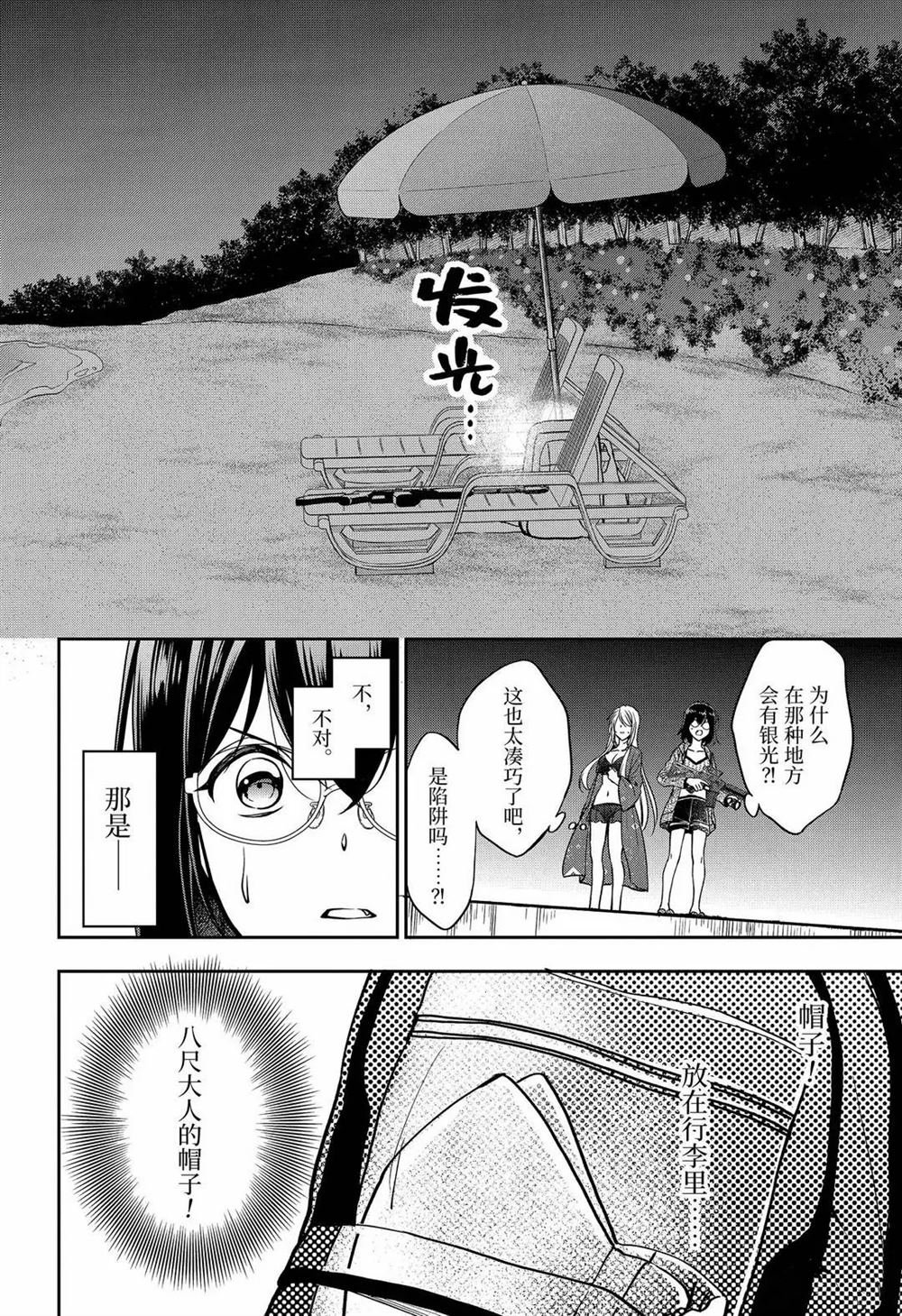 第36话 试看版