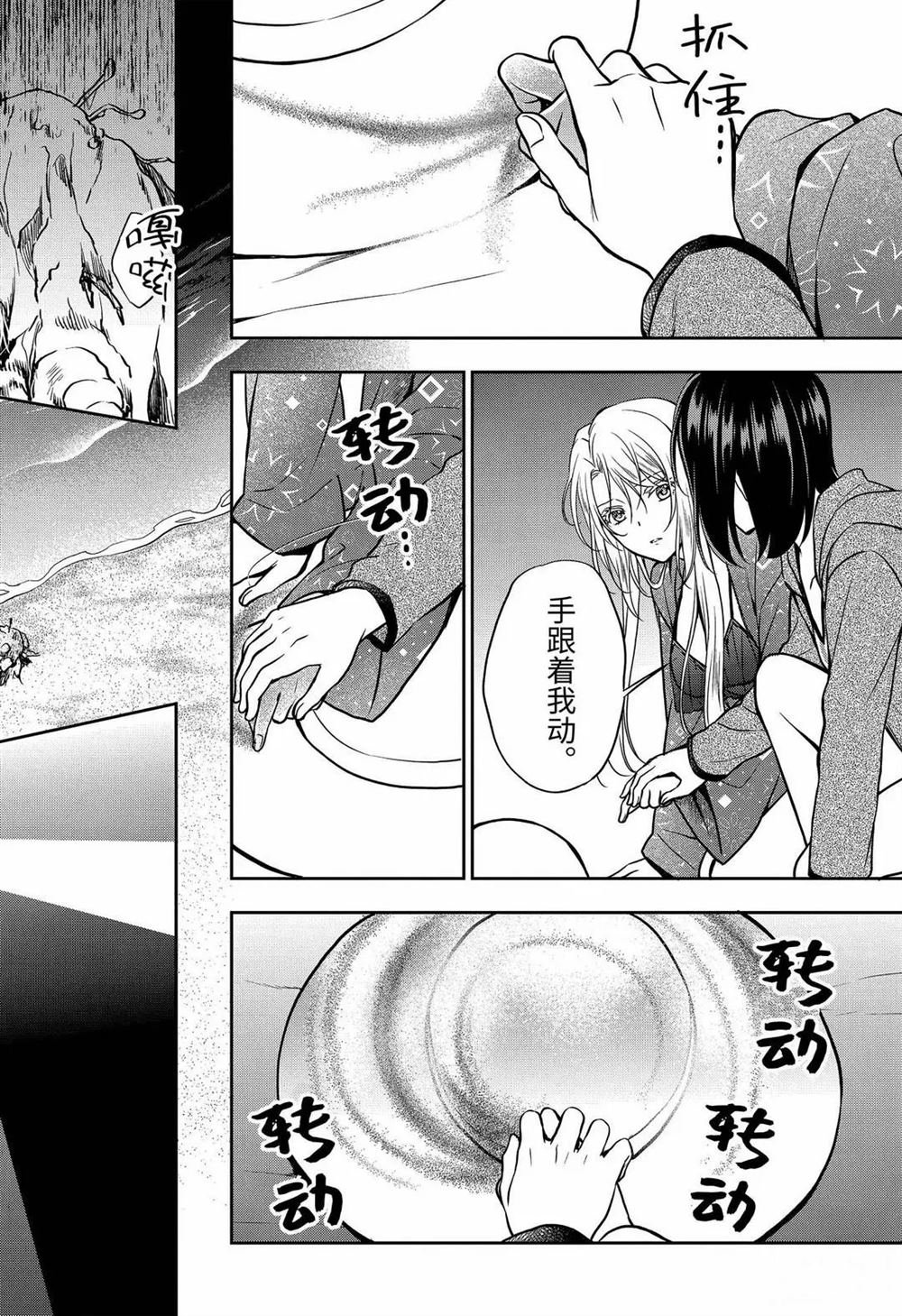 第36话 试看版