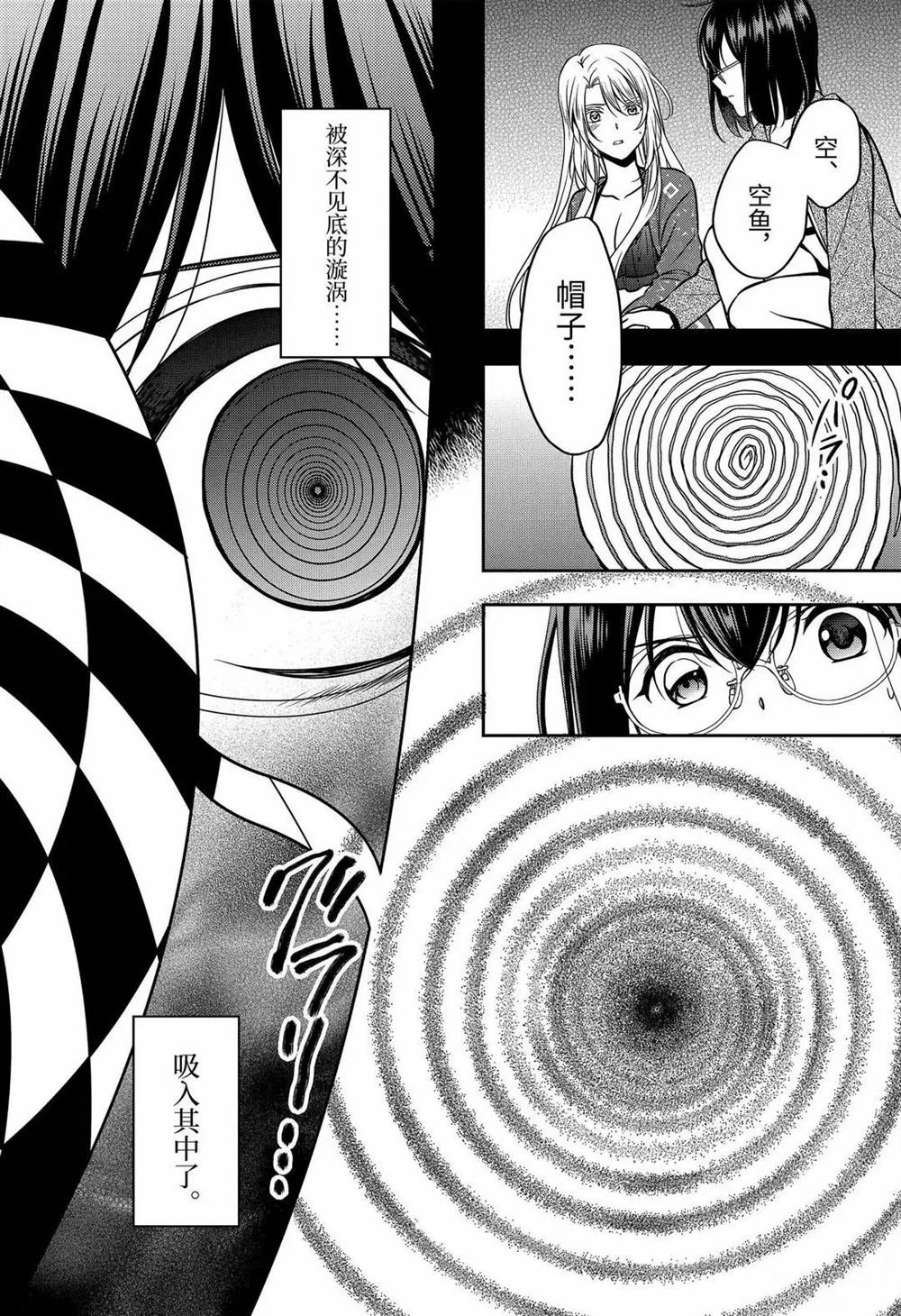 第36话 试看版