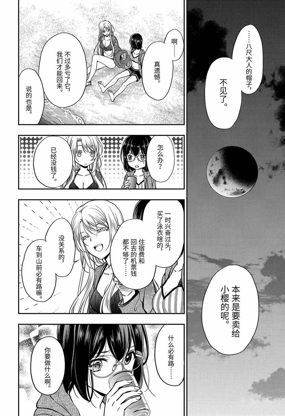 第36话 试看版