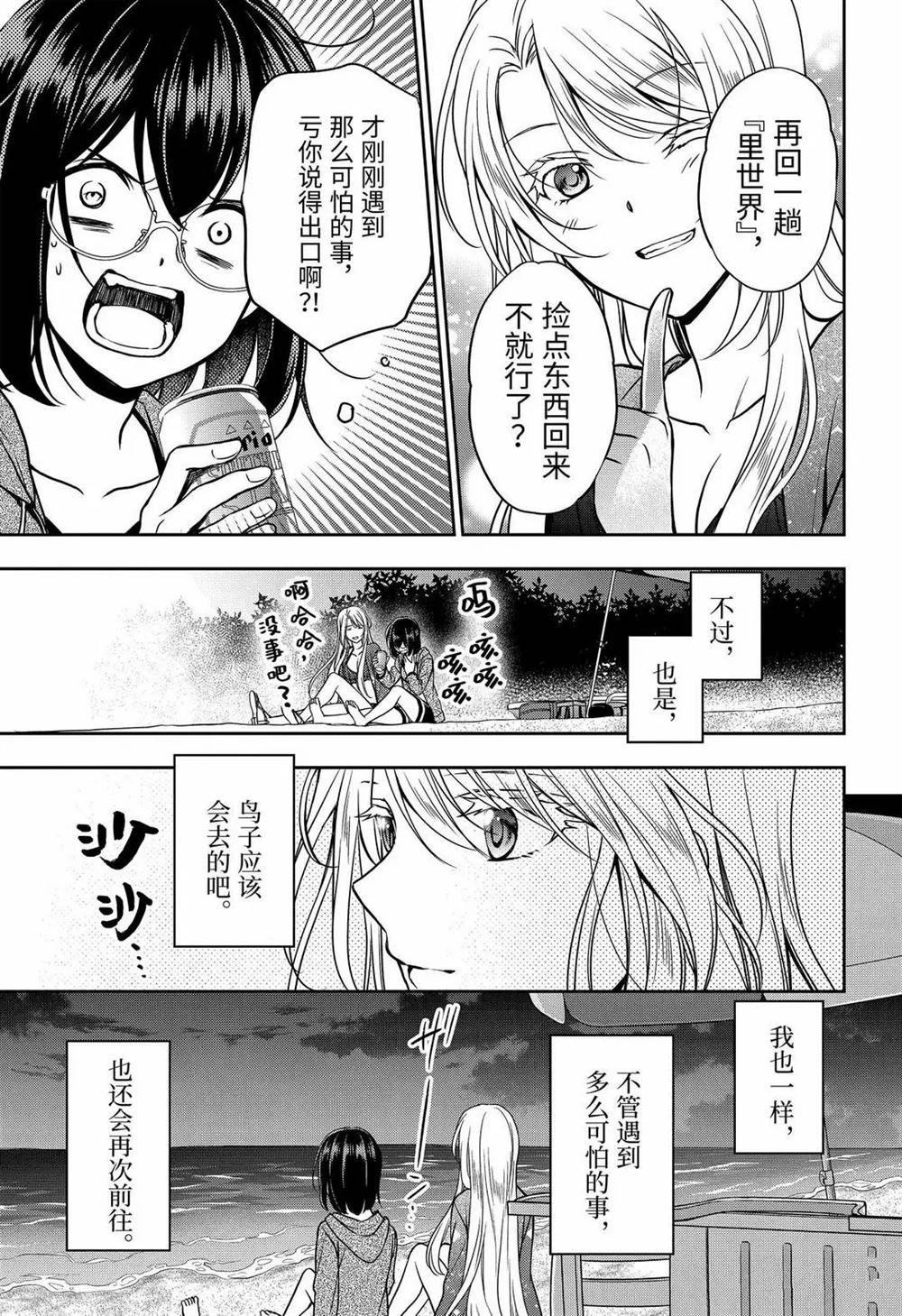 第36话 试看版