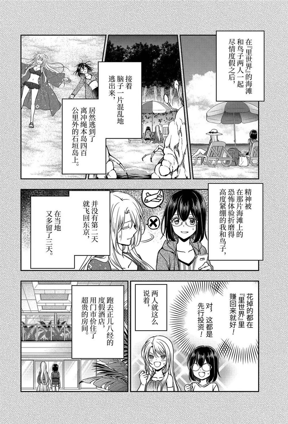 第37话 试看版