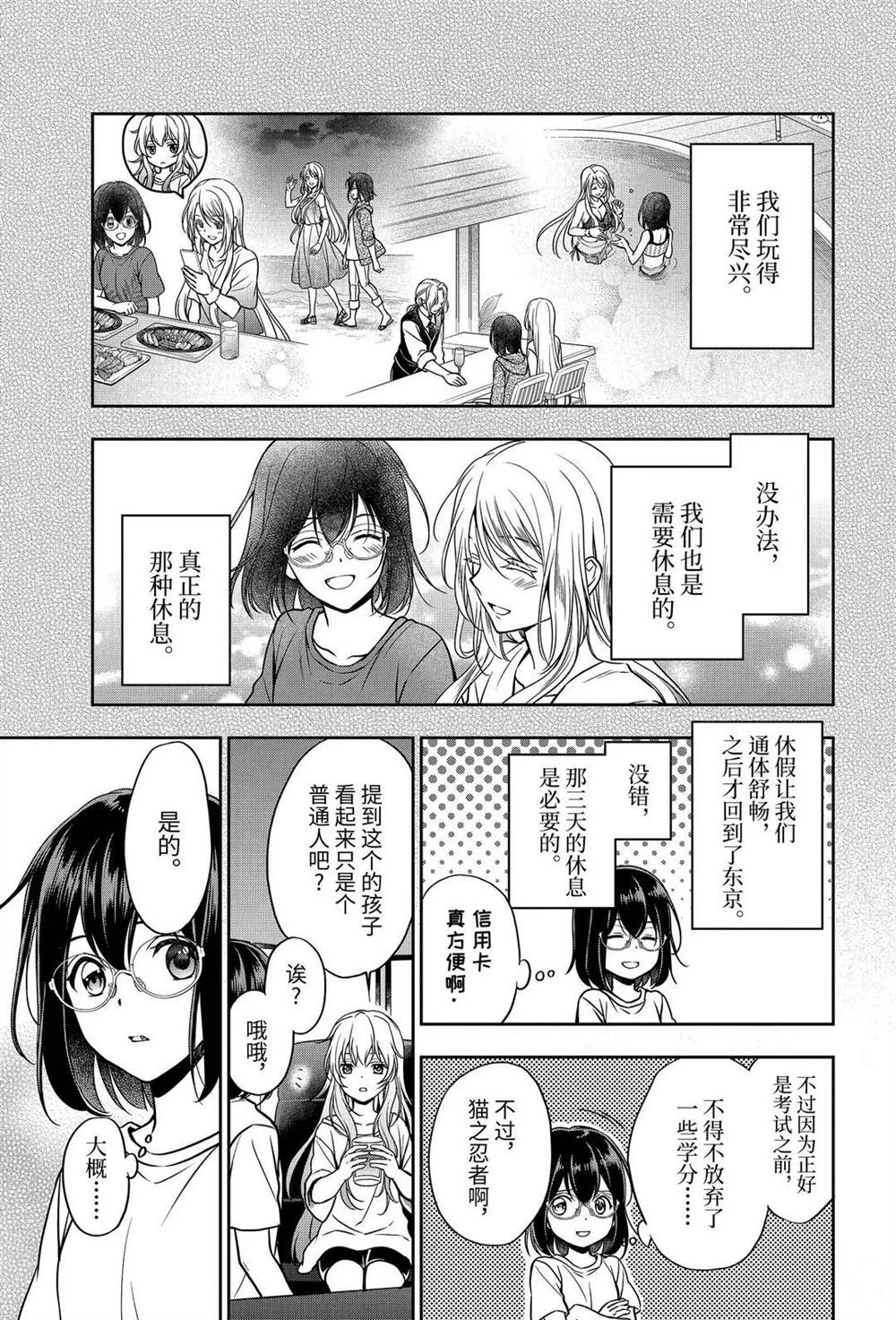 第37话 试看版