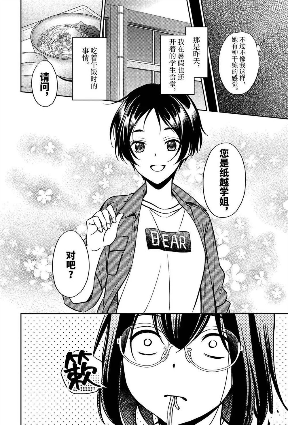 第37话 试看版