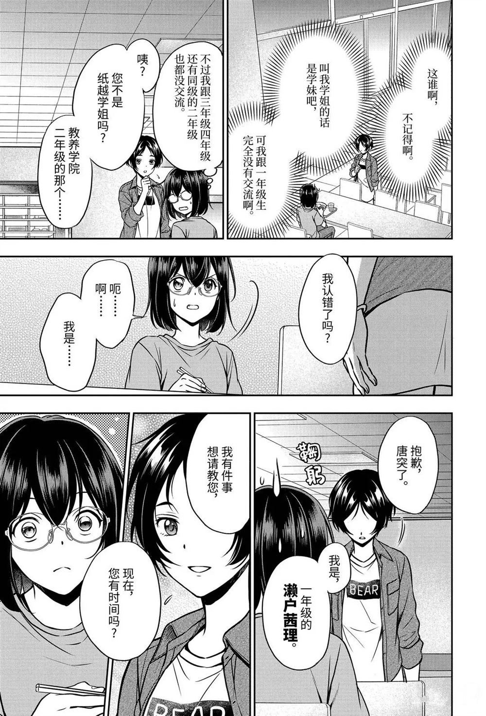第37话 试看版