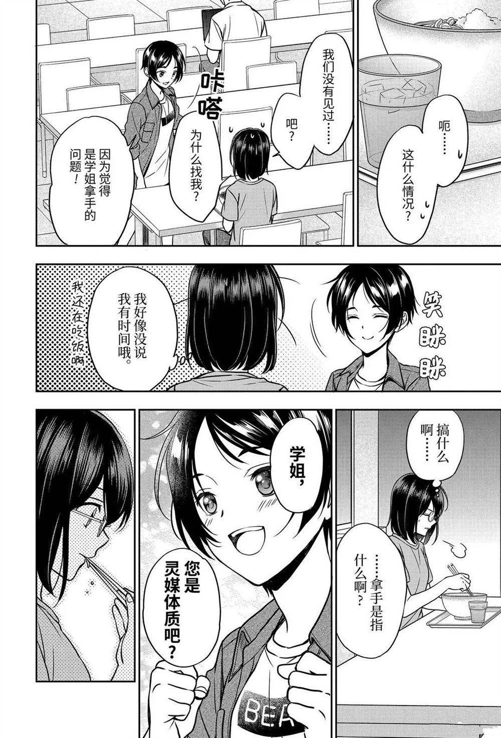 第37话 试看版