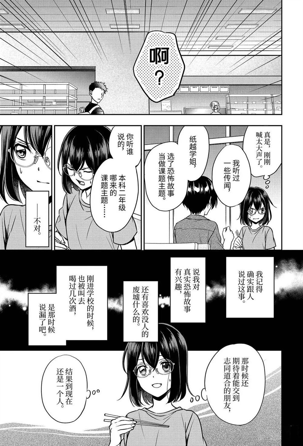 第37话 试看版