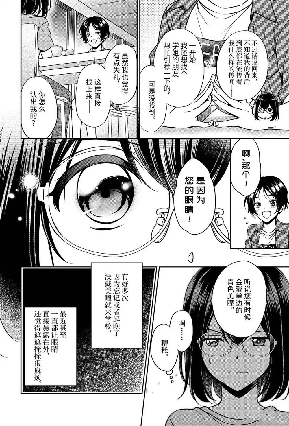 第37话 试看版