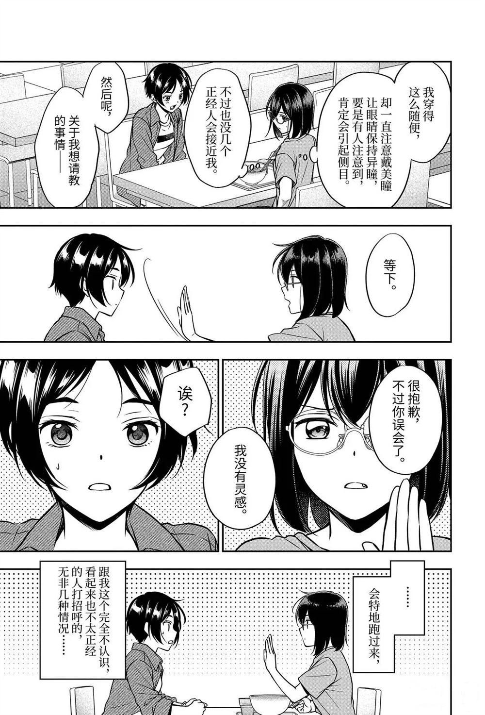 第37话 试看版