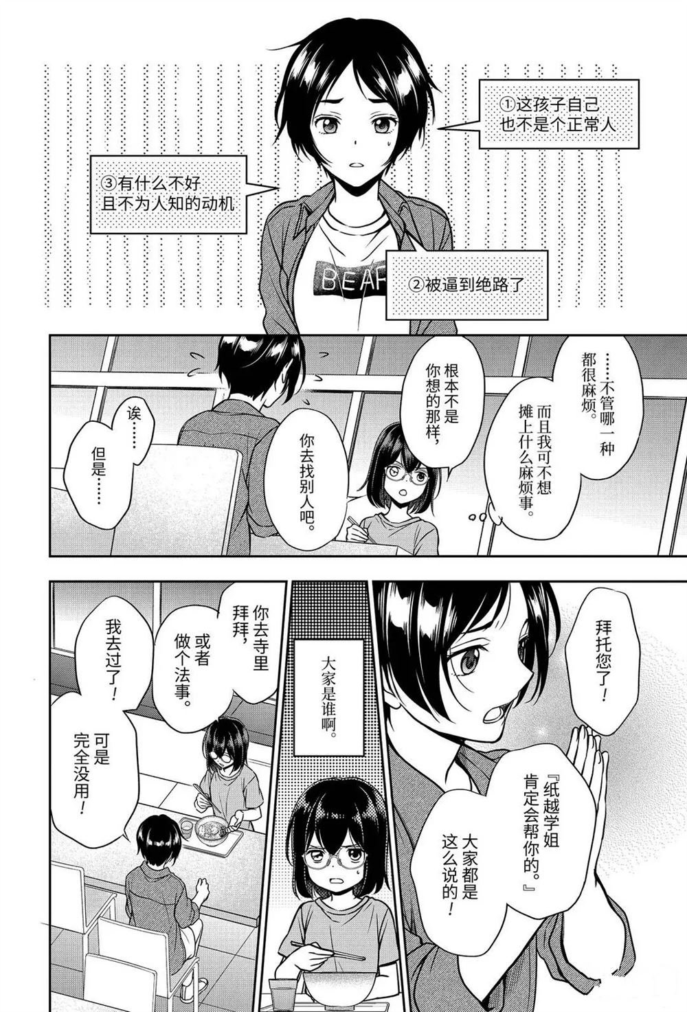 第37话 试看版