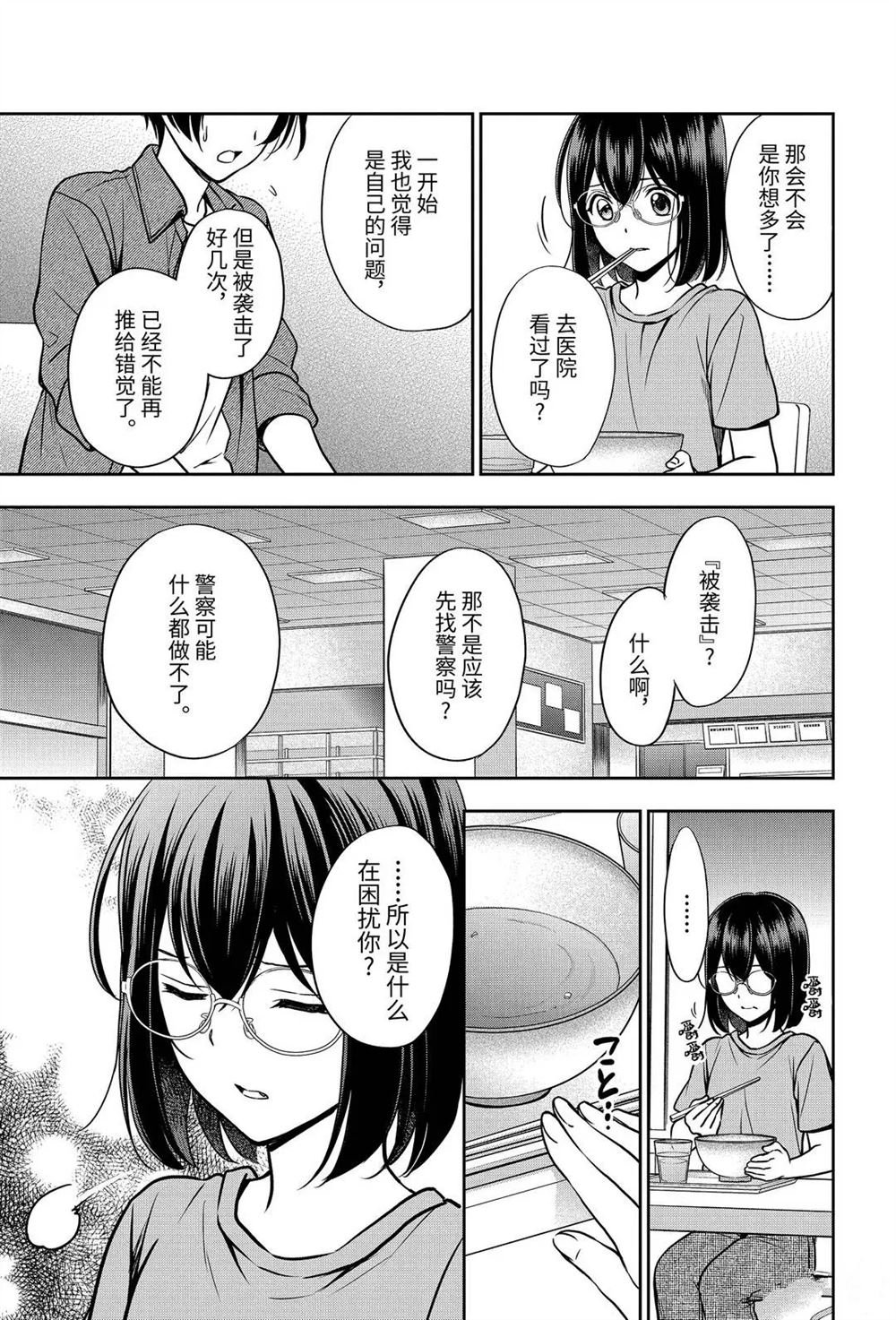 第37话 试看版