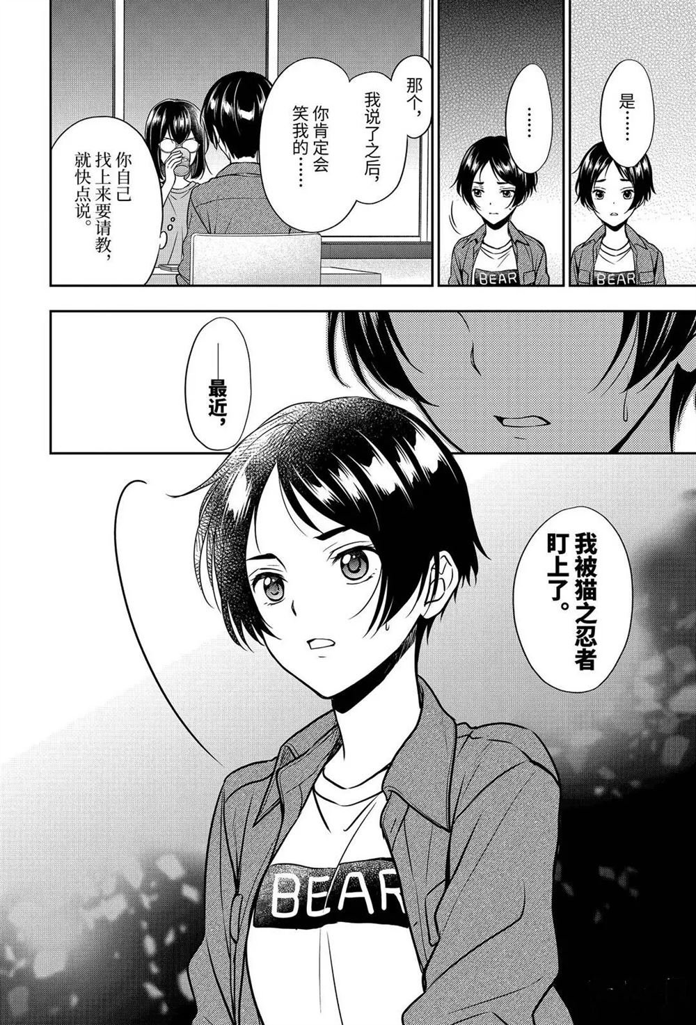 第37话 试看版