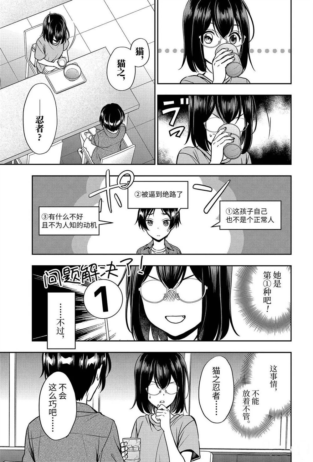第37话 试看版