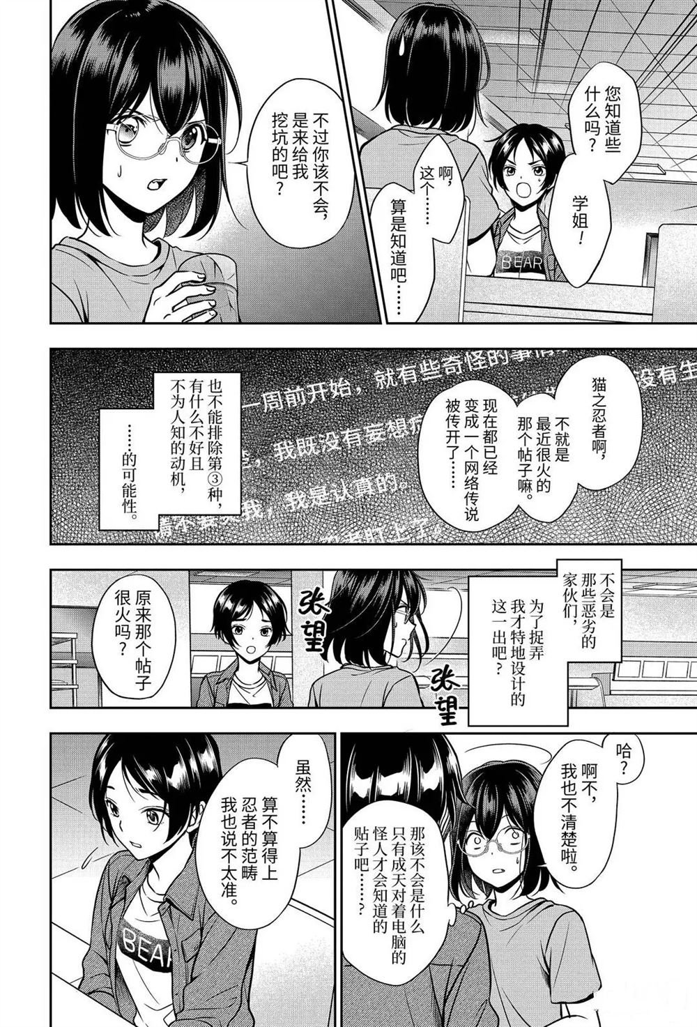 第37话 试看版