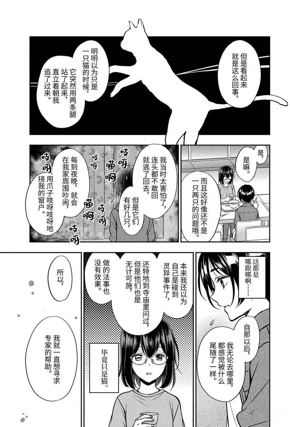 第37话 试看版