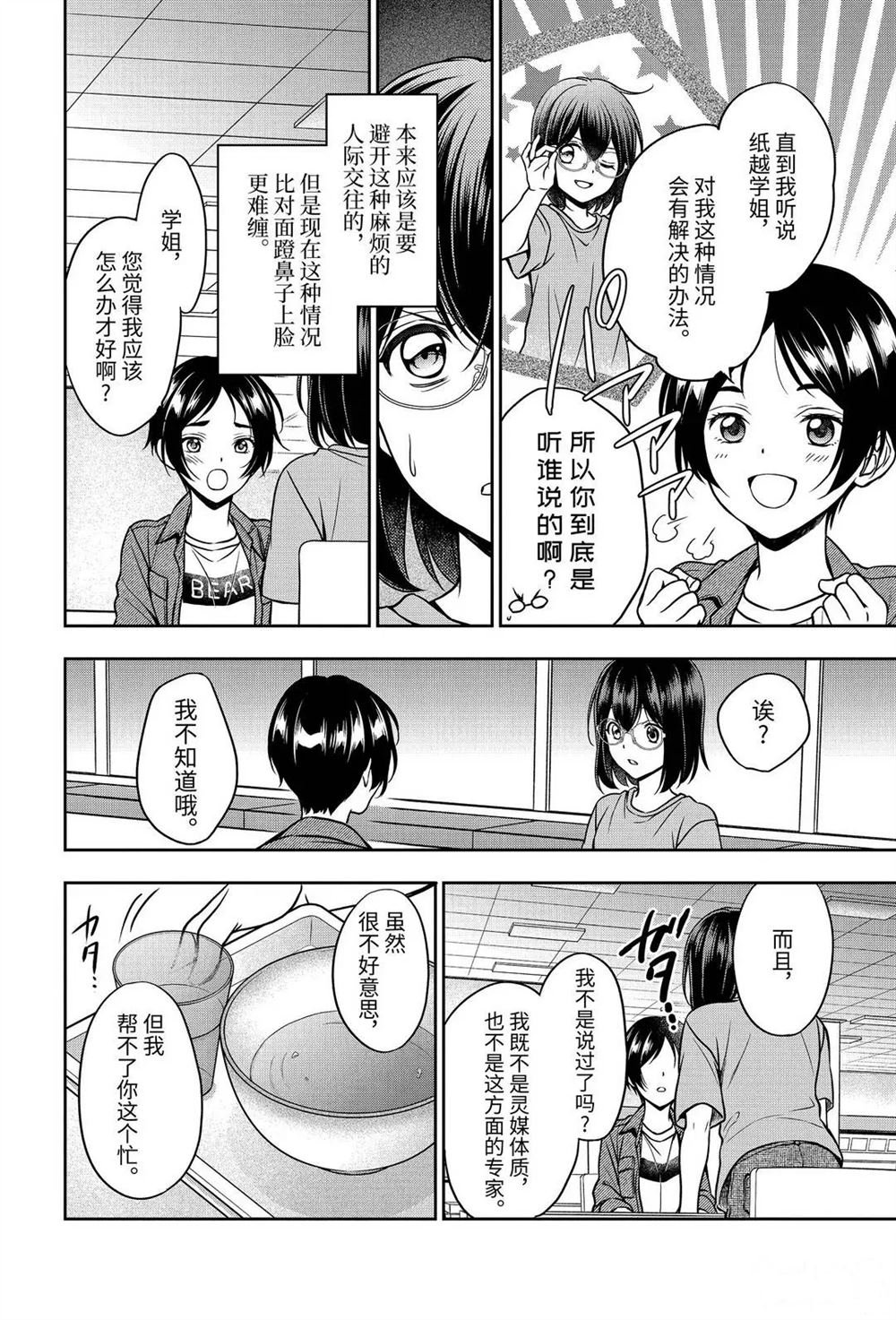第37话 试看版