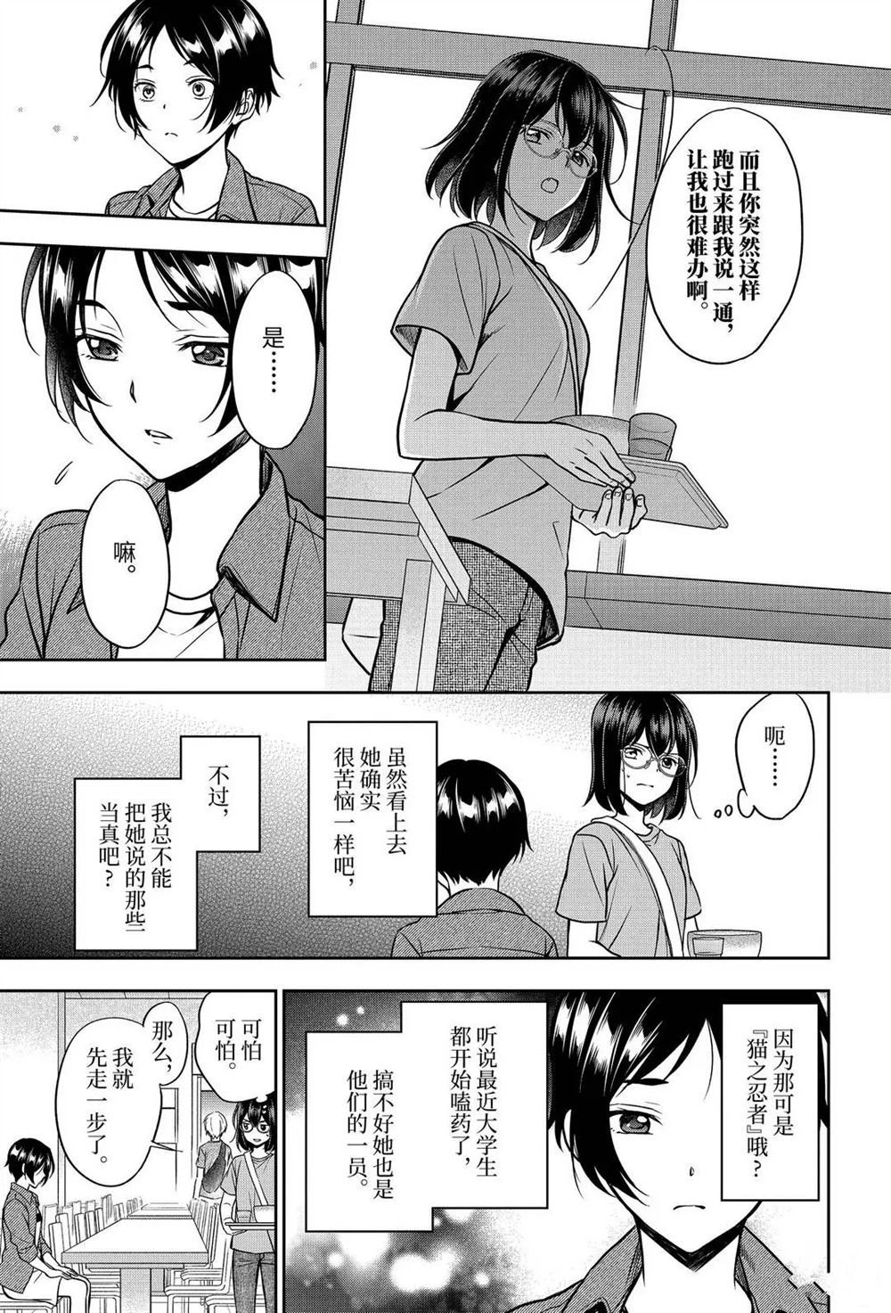 第37话 试看版