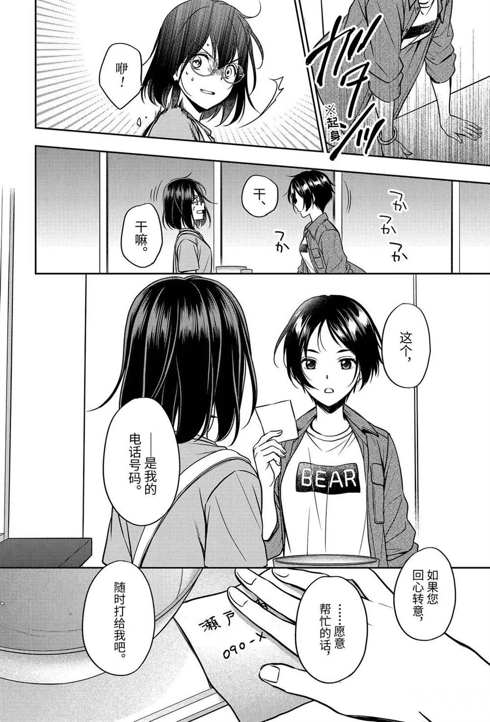 第37话 试看版