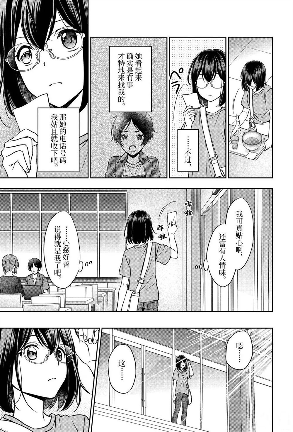 第37话 试看版