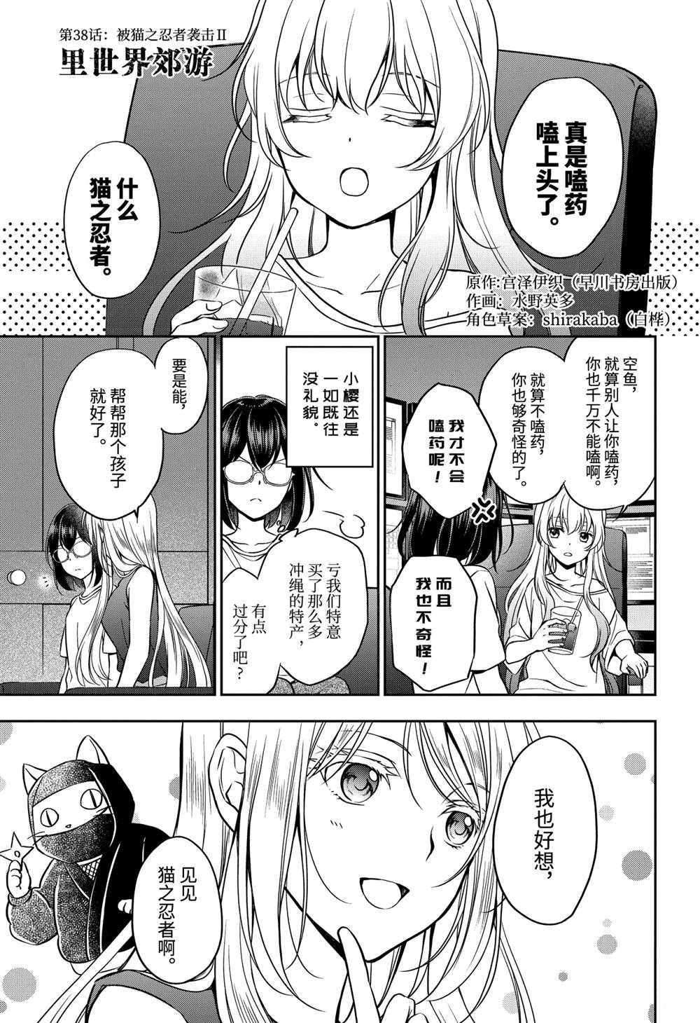 第38话 试看版