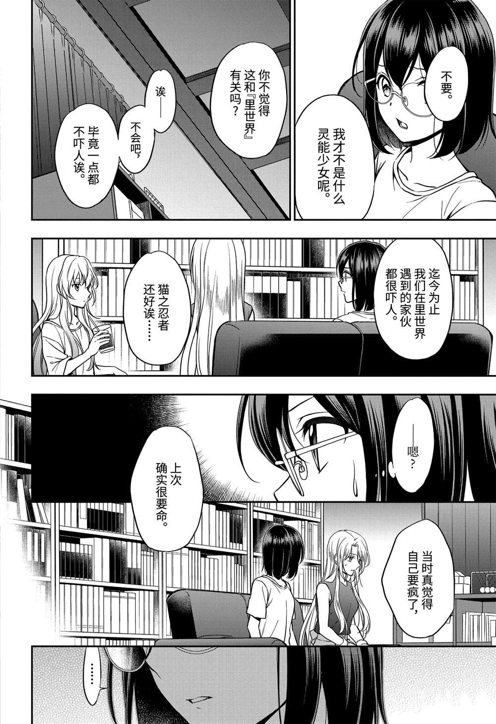 第38话 试看版