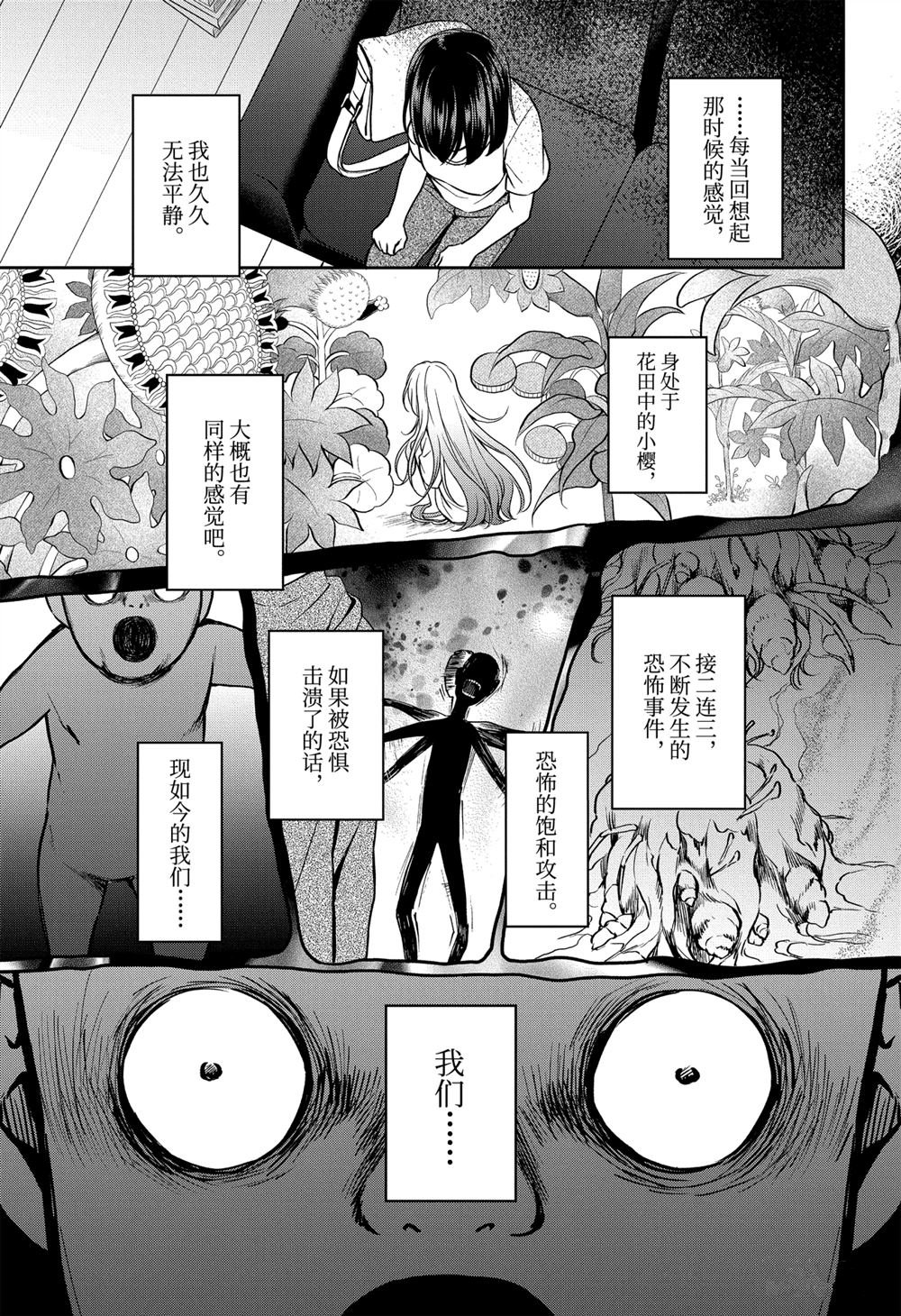 第38话 试看版