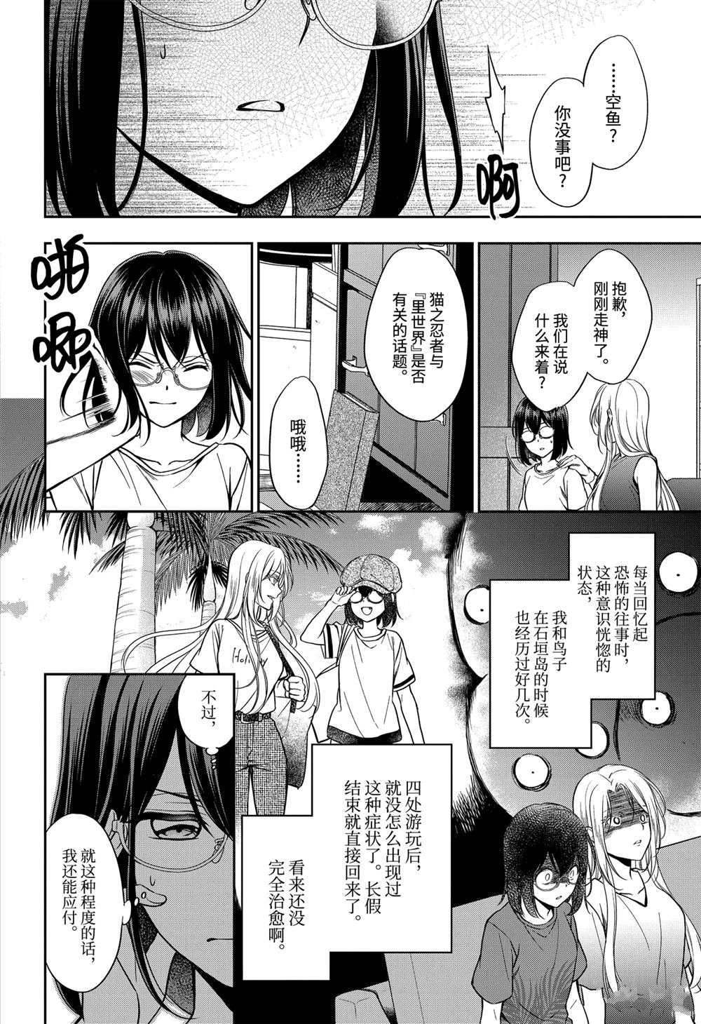 第38话 试看版