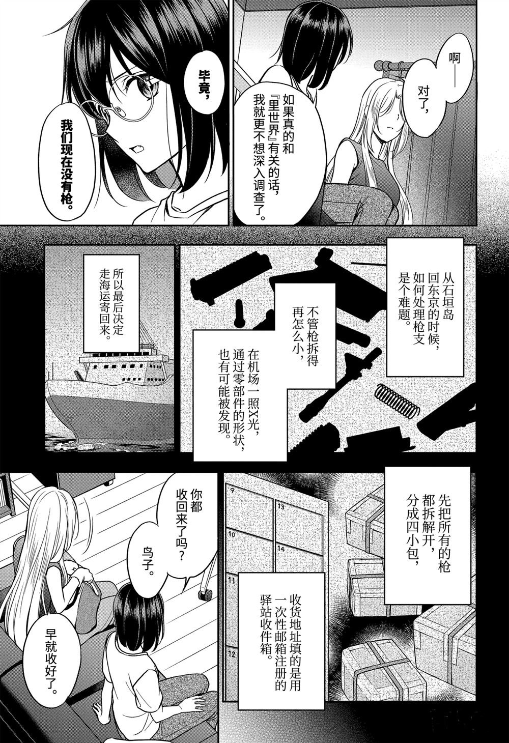 第38话 试看版