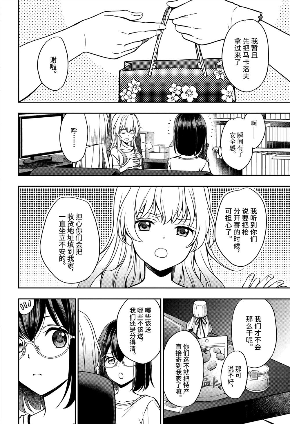 第38话 试看版
