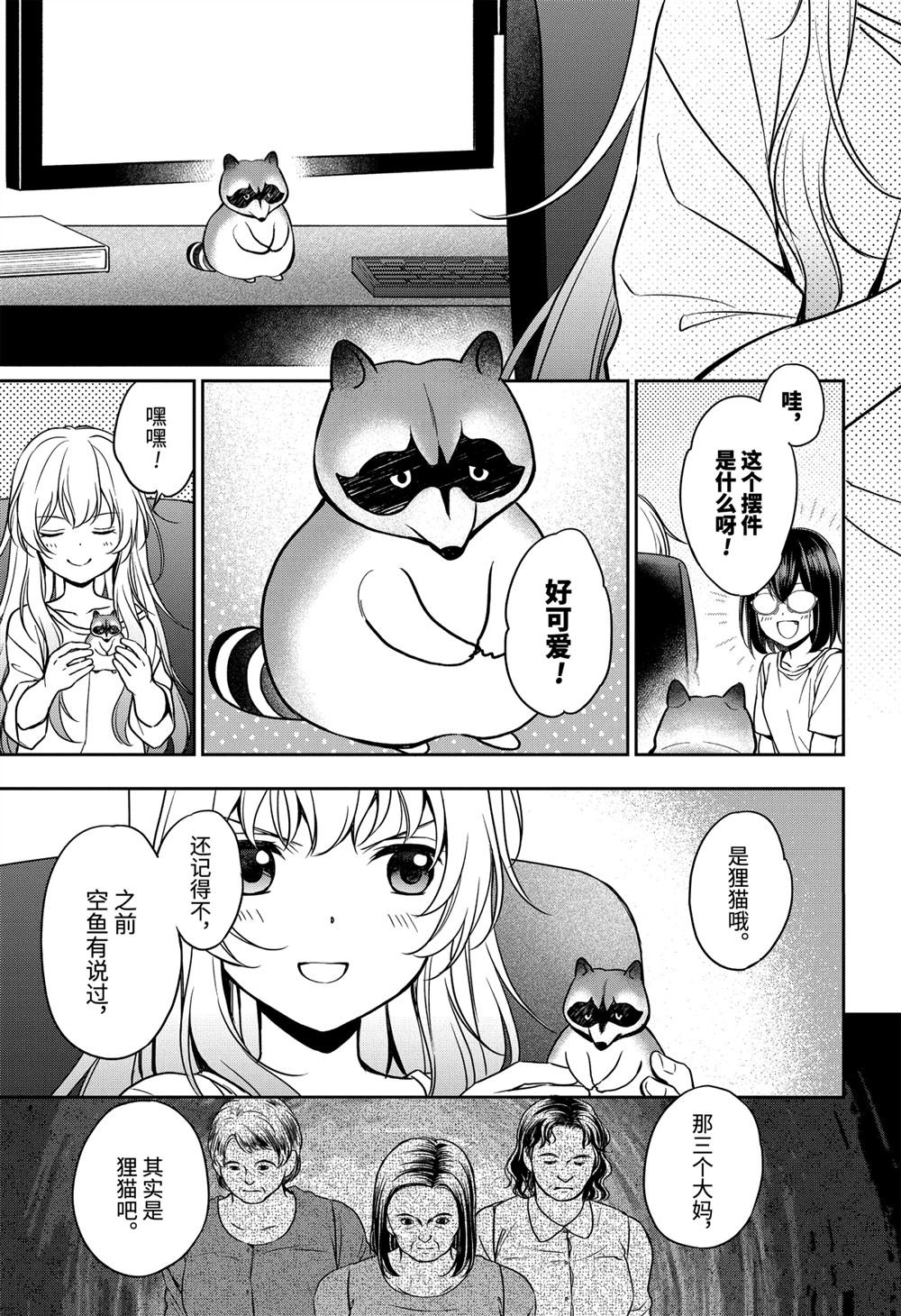 第38话 试看版