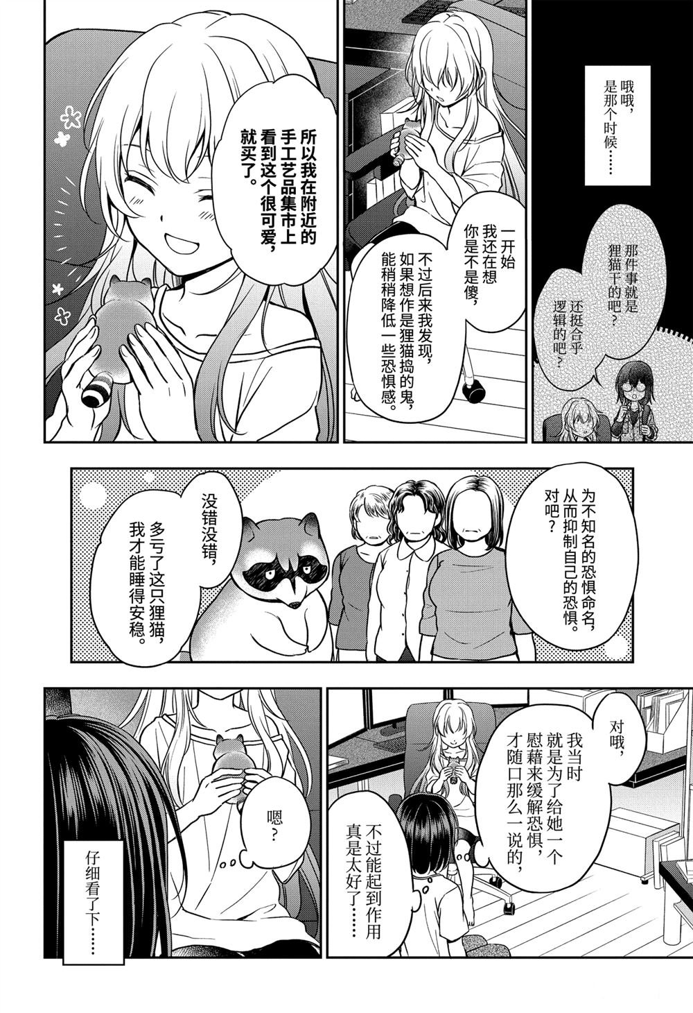 第38话 试看版