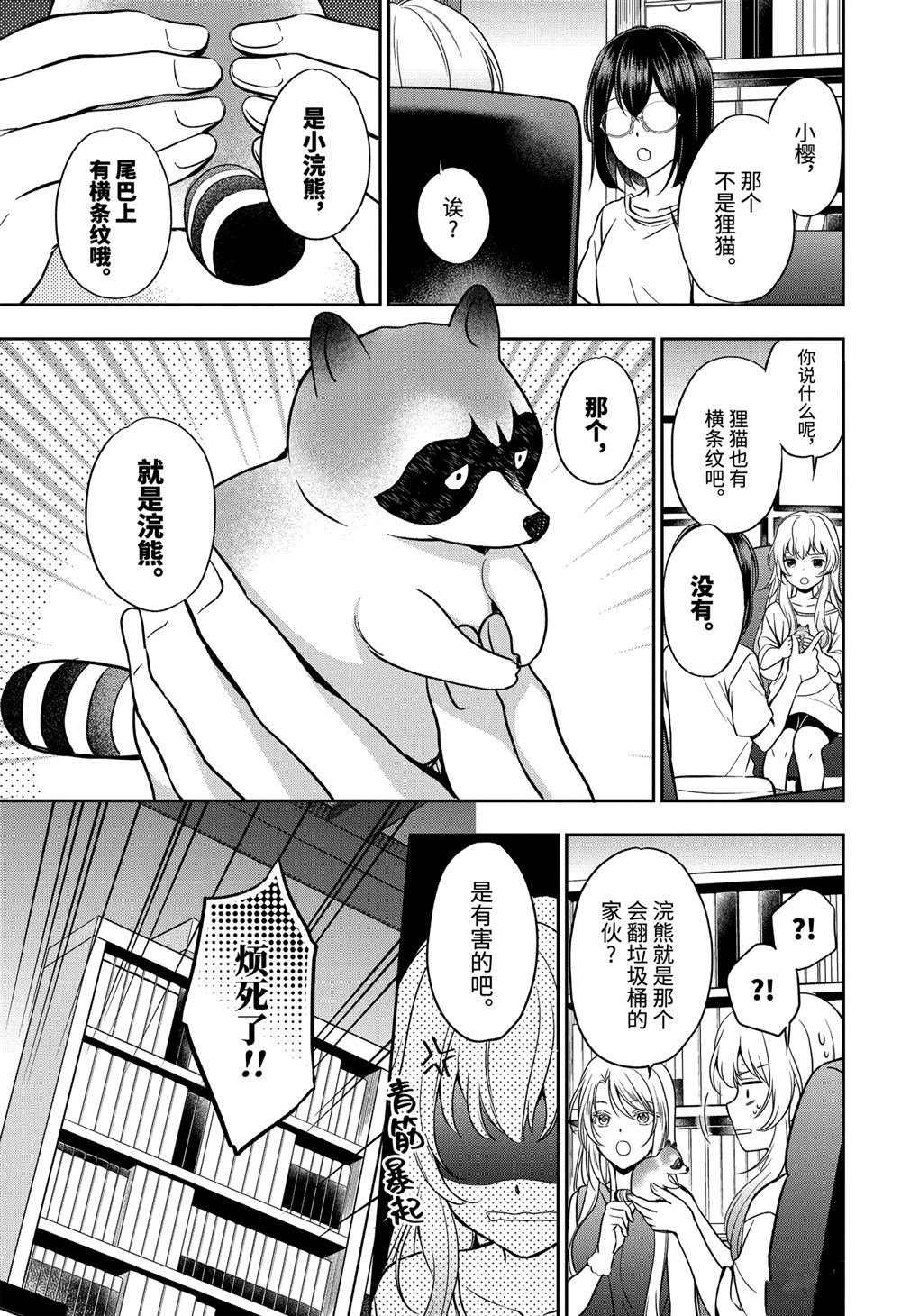 第38话 试看版