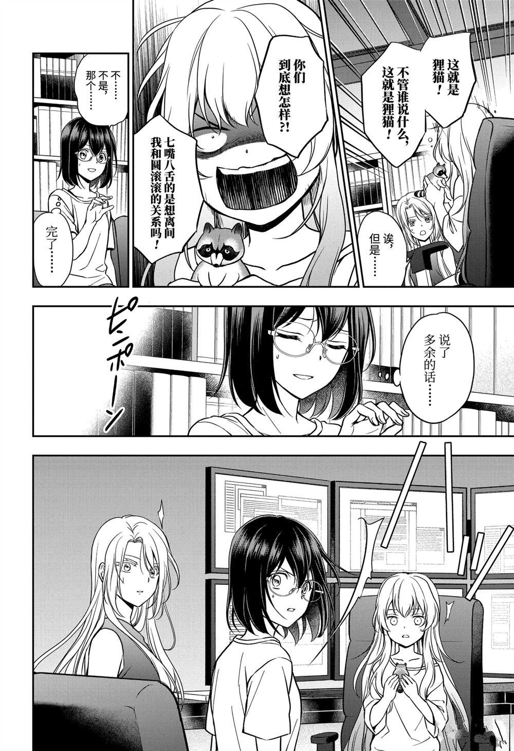 第38话 试看版
