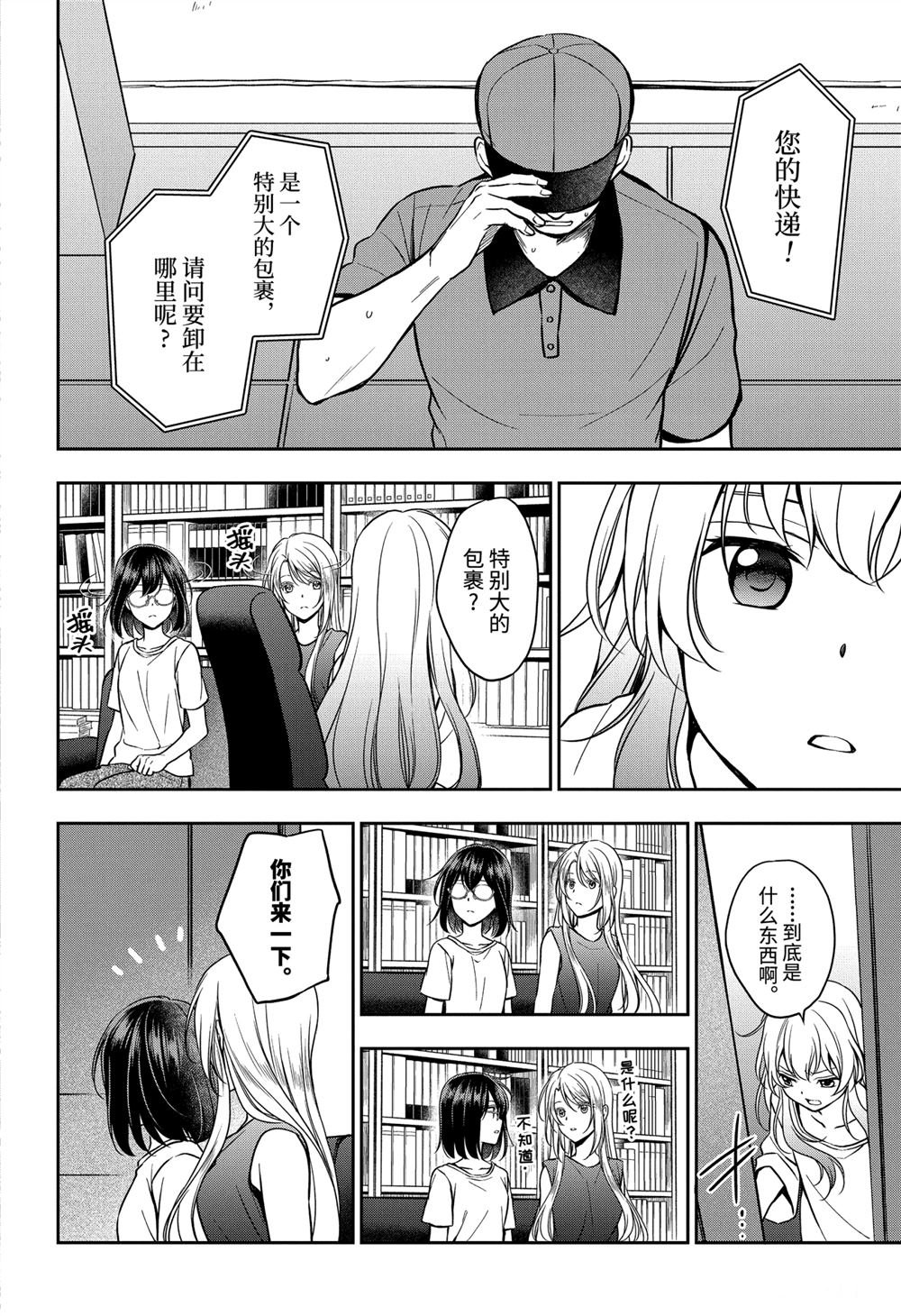 第38话 试看版